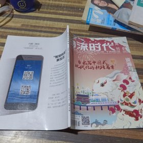 物流时代周刊 2023.1