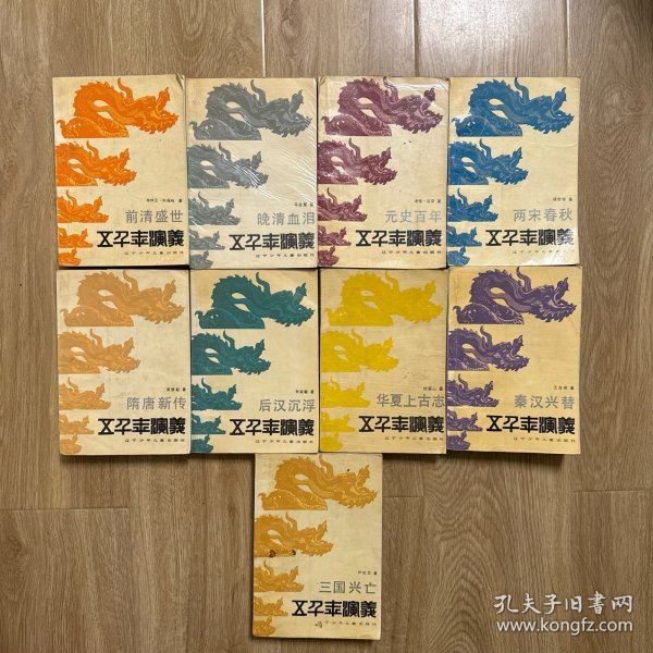 五千年演义 全15册 精装（缺2 6 7 9 12 15）