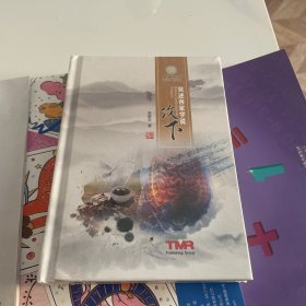 吴述各家学说攻下