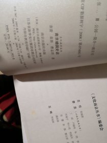 文化南京丛书：南京城墙史话 甘熙宅第史话 江南贡院史话 栖霞寺史话 南京瞻园史话 鸡鸣寺史话 南京名人故居史话 南京大报国寺史话 中山陵史话 玄武湖史话 10本合售