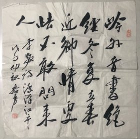 未裱书法一幅 实物原图 现货供应 早期旧作品 也许有漏笔失误 也可能章法不全 书友看清再拍 按图发货 品相以图为准【67X67厘米 货号：15827】