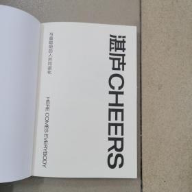 人人都该懂的地球科学