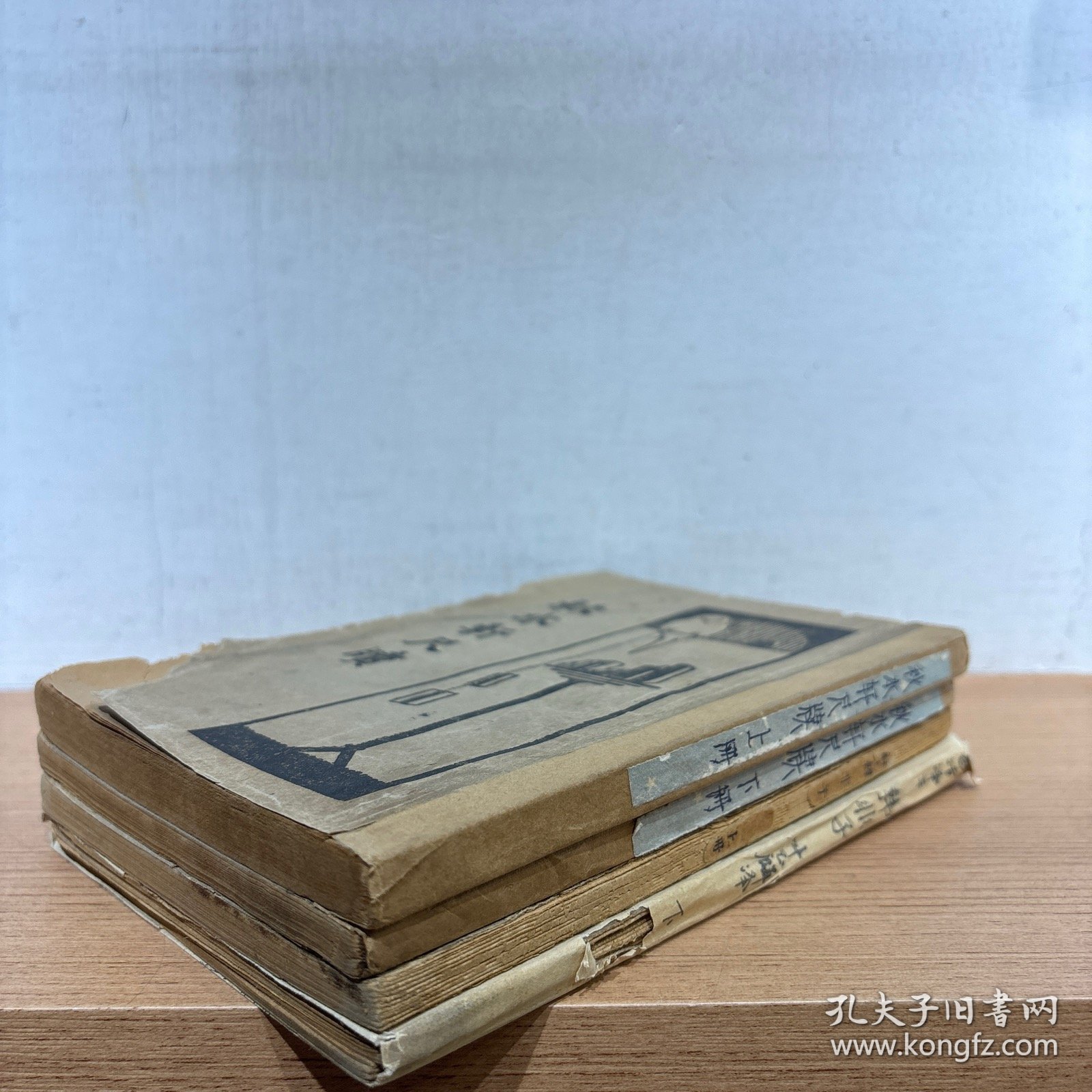 白话译解 韩非子 上下2册全 秋水轩尺牍 不同出版社所出 上下2册全 共2种合售