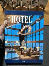 TOP顶级酒店 HOTEL 11