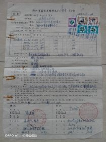 1988年12月8日，购销合同，税票，九江有色金属冶炼厂～浙江省嘉善县塑料总厂。（生日票据，合同协议类）。（61-2）