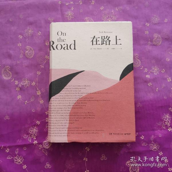 在路上：抵抗平庸，才是创造力真正的源泉