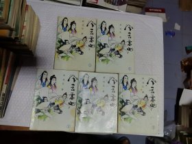 老武侠：风云雷电5册全 梁羽生
