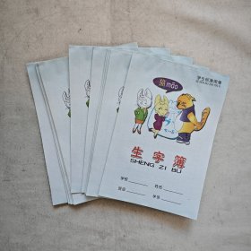 卡通猫 生字簿 十一本合售
