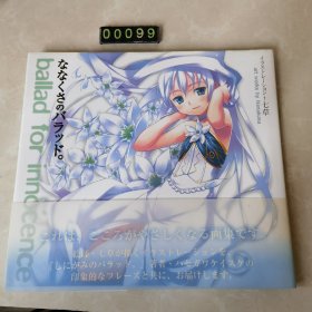 日文 イラスト画集 ななくさのバラッド。イラストレーション 七草 art works by Nanakusa 画集