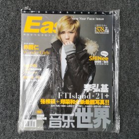 Easy 音乐世界 2010年2月上 总第578期 （封面：赤西仁） 全新未拆封