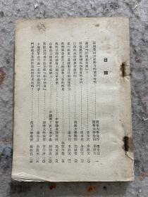 一本研究苏南农村的书，有潘光旦等著名学者文章