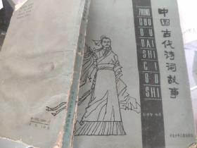 中国古代诗词故事