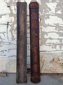 旧藏楠木描金包柱对联一对，保存完好品相一流。