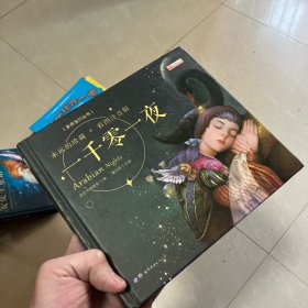 一千零一夜