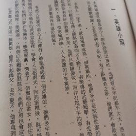 大英雄（+妙英雄，4册全）