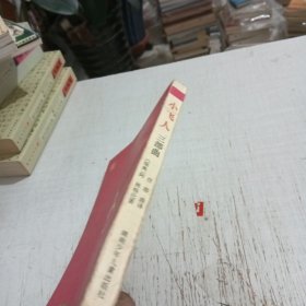 小飞人三部曲