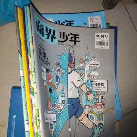 商界少年 2022年（1月号-6月号)[6本合售]