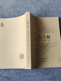 耕耘上海 素描第一線校長、教師