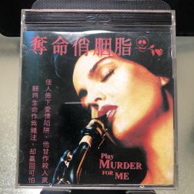 夺命俏胭脂 双VCD