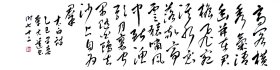 乙巳早春，李大选草书，李白《过崔八丈水亭》 高阁横秀气，清幽并在君。檐飞宛溪水，窗落敬亭云。猿啸风中断，渔歌月里闻。闲随白鸥去，沙上自为群。 顶级草书，法度森严。流畅潇洒，俊逸雄强。功力深厚，正大气象。不逊古人，完胜今人！如果成交，全部捐赠给可信赖慈善家韩红。