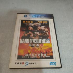 兄弟连1    DVD