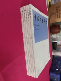 中国文艺评论（2022年11.12期、2023年1-4期）共六本