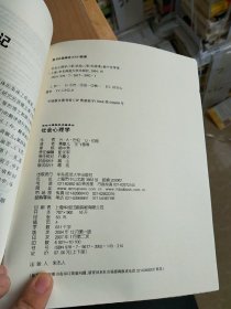 社会心理学 第十版 下册