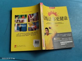 晨练让你更健康