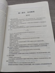 中外磁性材料实用手册