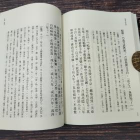 台湾商务版 屈万里《尚書今註今譯》