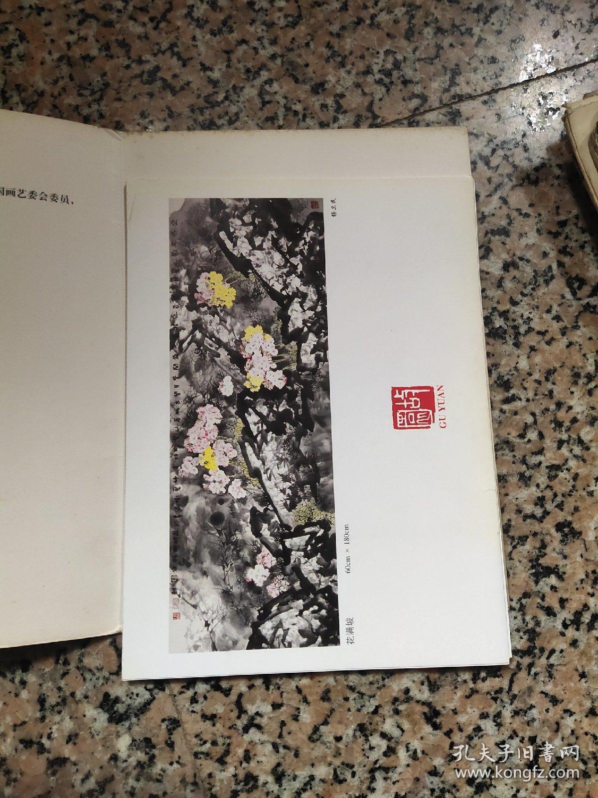 杨卫民  合页册