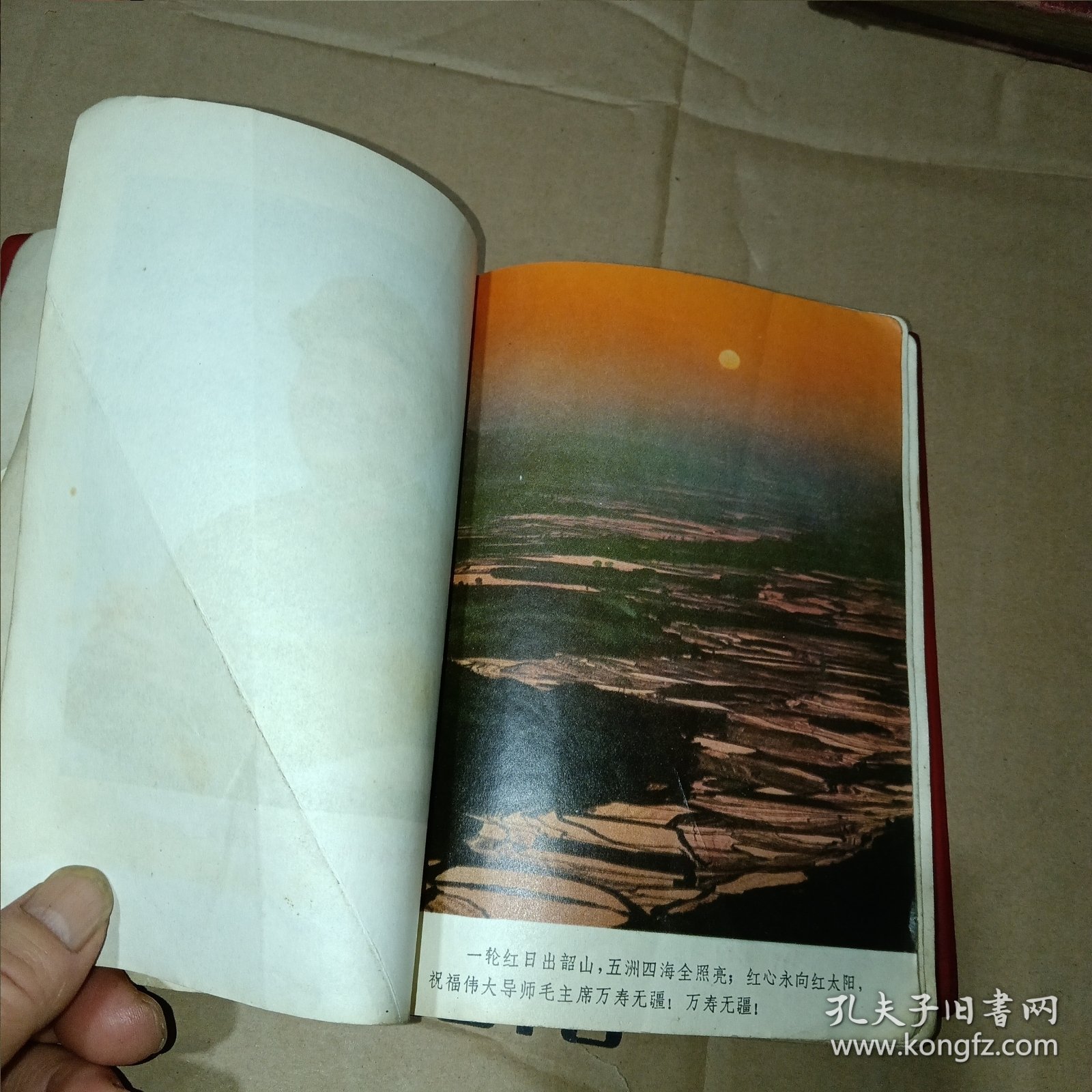 老日记本 韶山日记 （红塑皮配的，带主席像、语录、多张插图 插图上有语录）1969年11月 36开