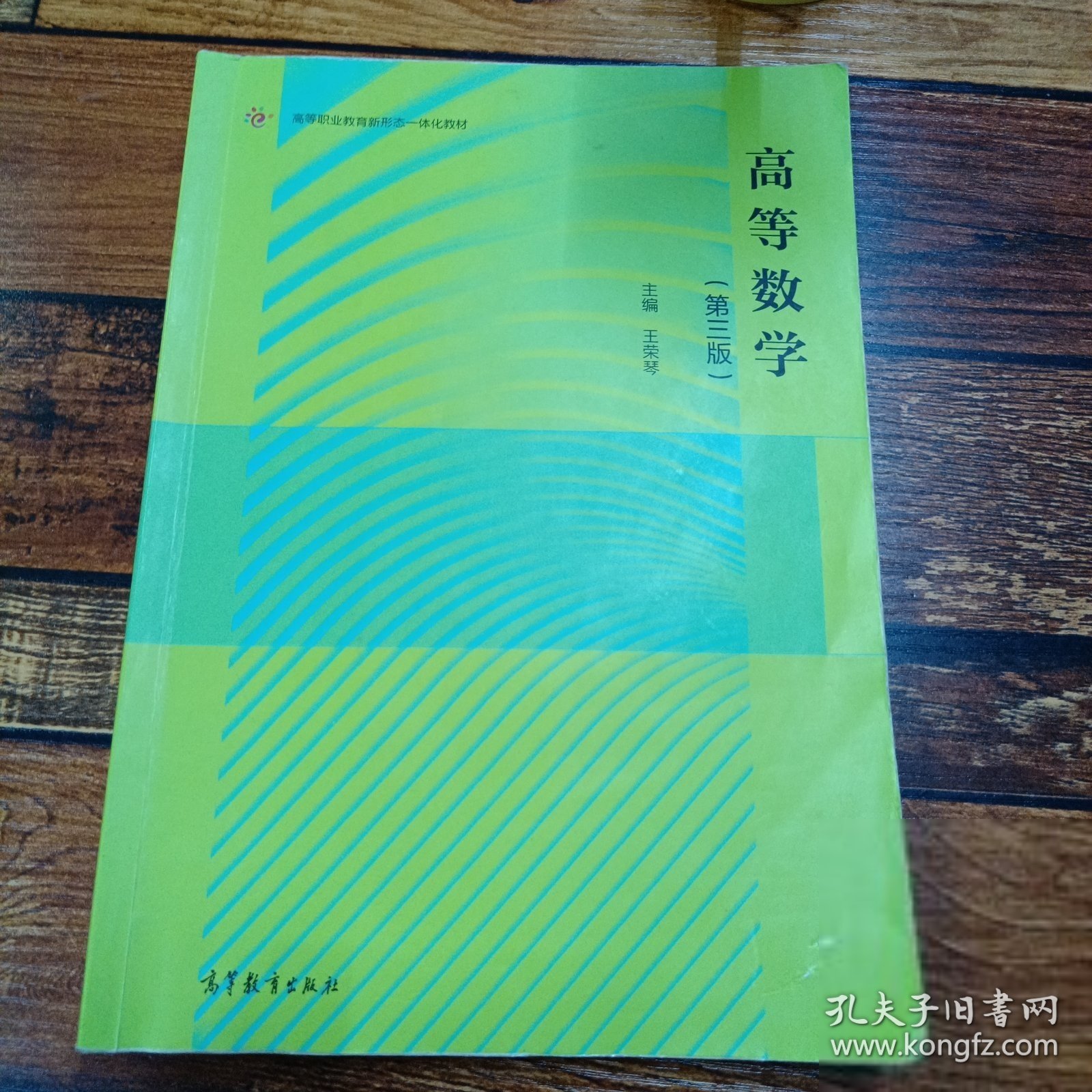 高等数学（第三版）