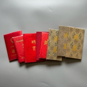 胡芝风旧藏：胡芝风（1938-，京剧国家一级演员、梅兰芳弟子、中国艺术研究院研究员，中国戏剧家协会理事、中国戏曲表演学会名誉会长，全国政协委员，浙江绍兴人）聘书 8本（政府特殊津贴证书、中国戏剧梅花奖评委聘书、首届中国秦腔艺术节聘书、河北省戏剧节导演奖证书等）