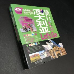 澳大利亚旅行Let’s go