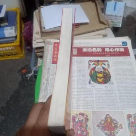 百团大战光耀千秋