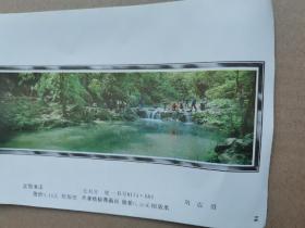 灵隐清溪（对开）