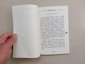 人民卫生版 现代著名老中医名著重刊丛书（第五辑）《治验回忆录》