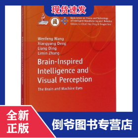 類腦智能與視覺感知(英文版)(精) 9787568050791