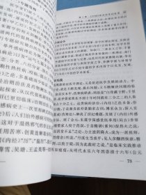 医道求真:《黄帝内经》学术体系研究