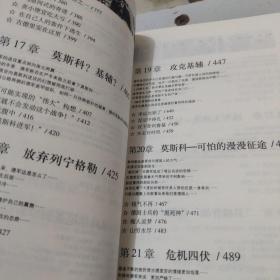 古德里安:横扫欧陆的闪击怪杰上下（看图下单免争议）