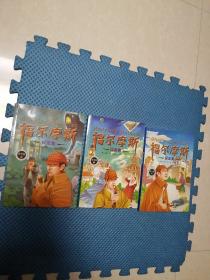 福尔摩斯探案集（青少版 ）上中下