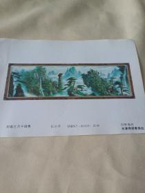 年画缩样散页：阳春三月千峰秀（年画）