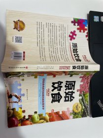 原始饮食：远离自身免疫性疾病的细胞营养学