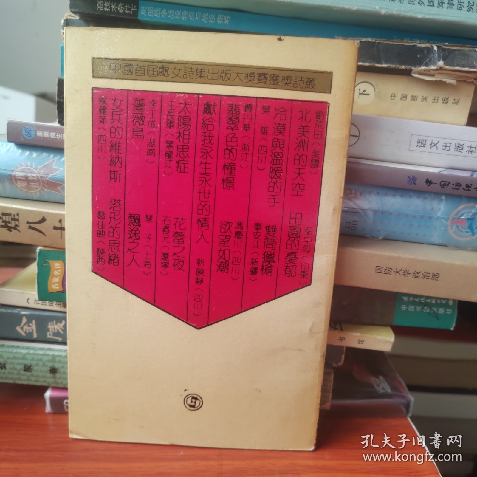 飘逸之人（作者签赠）