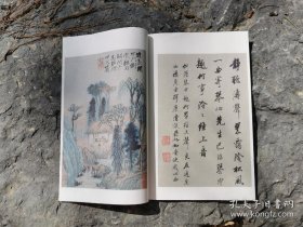 石涛绘武陵山人陶渊明诗文画集，宣纸线装彩印一册全。