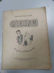 1950年俄文版速描美术作品