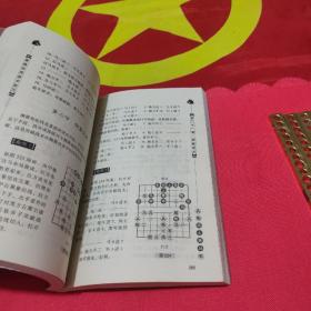 象棋实用战术技巧+象棋实用中局技巧+象棋实用杀法技巧  3本合售