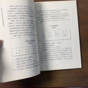 国家级名老中医治肿瘤看家方