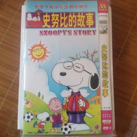 史努比的故事dvd